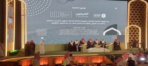 Arab Saudi Resmikan King Salman Internasional Convention Center serta Pameran Haji dan Umrah