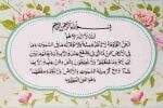 Bacaan Ayat Kursi Lengkap Beserta 8 Manfaatnya yang Luar Biasa Bacaan Ayat Kursi Lengkap Beserta 8 Manfaatnya yang Luar Biasa