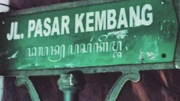 Sejarah Pasar Kembang Jogja: dari Rel Kereta, Pedagang Bunga, hingga Stigma Prostitusi Legendaris Sejarah Pasar Kembang Jogja: dari Rel Kereta, Pedagang Bunga, hingga Stigma Prostitusi Legendaris