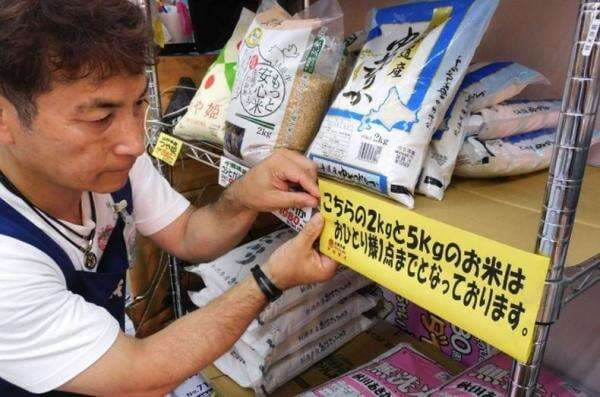 Harga Beras di Jepang Melonjak Nyaris 100, PM Shigeru Ishiba Makin Pusing Harga Beras di Jepang Melonjak Nyaris 100, PM Shigeru Ishiba Makin Pusing