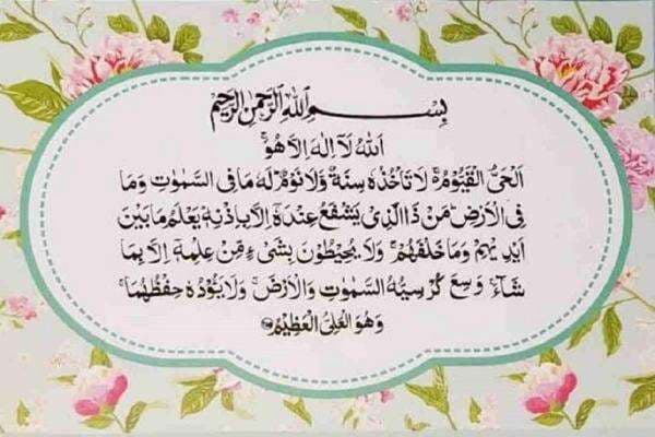 Ini 20 Manfaat Membaca Ayat Kursi Beserta Cara Mengamalkanya Ini 20 Manfaat Membaca Ayat Kursi Beserta Cara Mengamalkanya