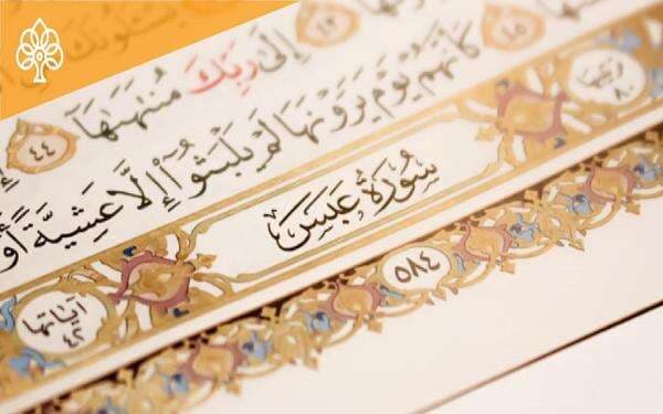 Keutamaan Membaca Surat Abasa, Bisa Menjadi Ayat Penyembuh Berbagai Penyakit Keutamaan Membaca Surat Abasa, Bisa Menjadi Ayat Penyembuh Berbagai Penyakit