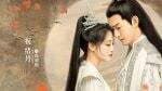 Sinopsis Fateful Love dan Daftar Pemainnya, Dracin Wuxia Romantis tentang Cinta Pangeran Dewa Perang Sinopsis Fateful Love dan Daftar Pemainnya, Dracin Wuxia Romantis tentang Cinta Pangeran Dewa Perang