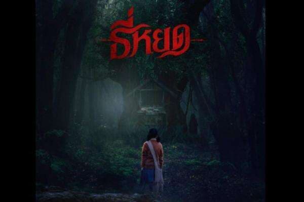 Sinopsis Film Death Whisperer, Horor Thailand yang Diangkat dari Kisah Nyata Sinopsis Film Death Whisperer, Horor Thailand yang Diangkat dari Kisah Nyata